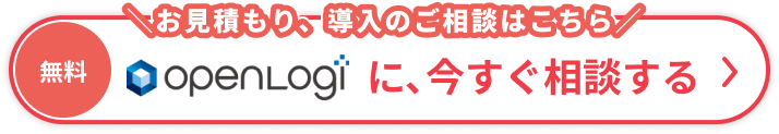 今すぐ相談する！