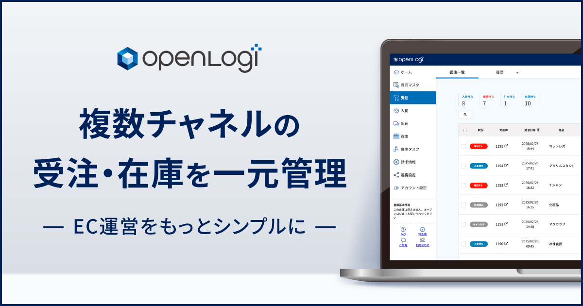 カスタマーサポート