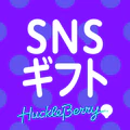 SNSギフト